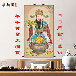 饰字画走廊沙发背景墙丝绸卷轴画 财神爷画像书房玄关挂画客厅装