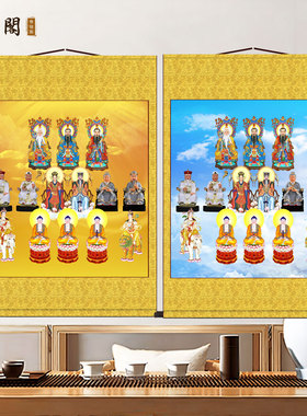 道家佛道仙堂口挂画三清一体画东北五大仙家出道全堂佛仙暗堂单画