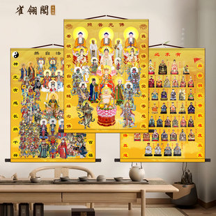 道家佛道仙堂口挂画三清一体画东北五大仙家出道全堂佛仙暗堂单画