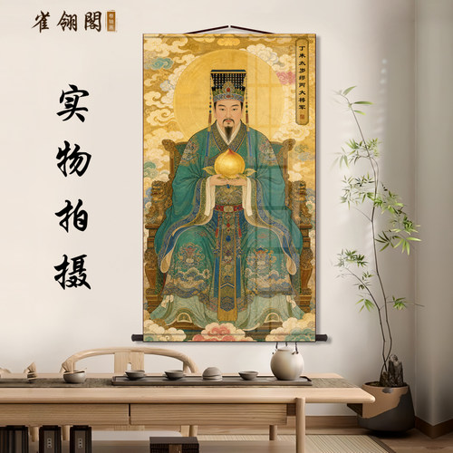 丁未值年太岁缪丙大将军神像画复古水陆画高清丝绸卷轴家用装饰画