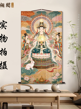 太阴星君画像卷轴挂画月光娘娘月宫嫦娥玉兔神像家用客厅装饰画