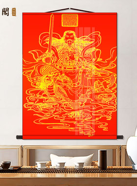 真武大帝画像书房玄关挂画客厅装饰字画走廊沙发背景墙丝绸卷轴画
