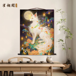 青丘九尾狐画像白色狐狸卷轴挂画胡家东北出马客厅堂口供奉装饰画