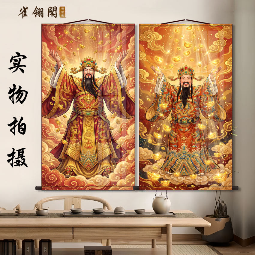 财神爷画像挂画客厅玄关装饰字画财神到家财神爷背景墙丝绸卷轴画,家居饰品,国画,淘宝优惠券,粉丝福利购,淘宝优惠卷