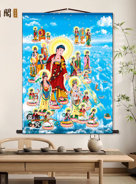 西方极乐世界接引图挂画丝绸挂画观音菩萨罗汉万佛堂寺庙神台供奉