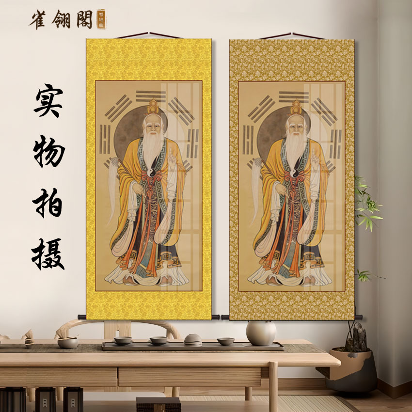 太上老君画像挂画竖版卷轴装饰画家用佛堂供奉神像客厅新中式人物