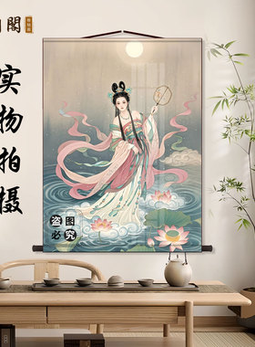 洛神图 洛水女神画像 中式神话仙女神像画 复古仕女美女卷轴挂画