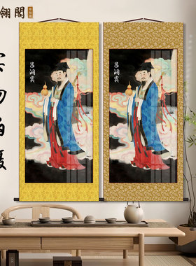 吕祖画像吕洞宾纯阳全真道祖师挂画孚佑帝君纯阳子道家供奉卷轴画