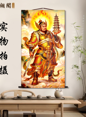托塔李天王李靖画像卷轴画家用仙堂供奉丝绸挂画玄关办公室装饰画