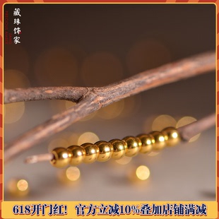 藏珠饰家 足金黄金圆珠金珠素金2mm3mm隔珠路路通手链吊坠配饰diy