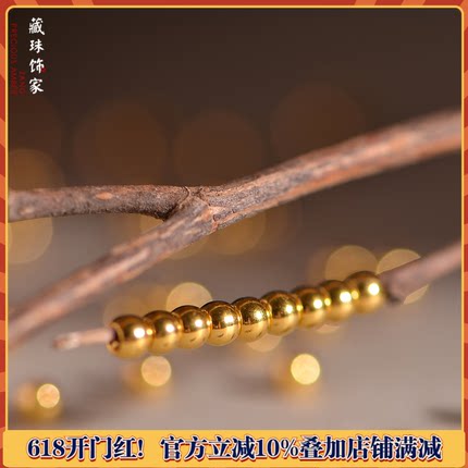 藏珠饰家 足金黄金圆珠金珠素金2mm3mm隔珠路路通手链吊坠配饰diy