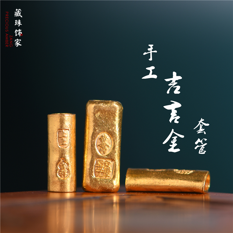藏珠饰家足金手工錾刻古法黄金