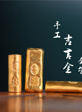 足金手工錾刻古法黄金吉言金套管