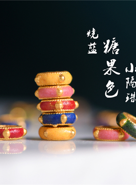 珐琅烧蓝糖果色多彩面包圈