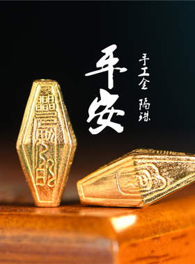 手工錾刻古法黄金平安福隔珠