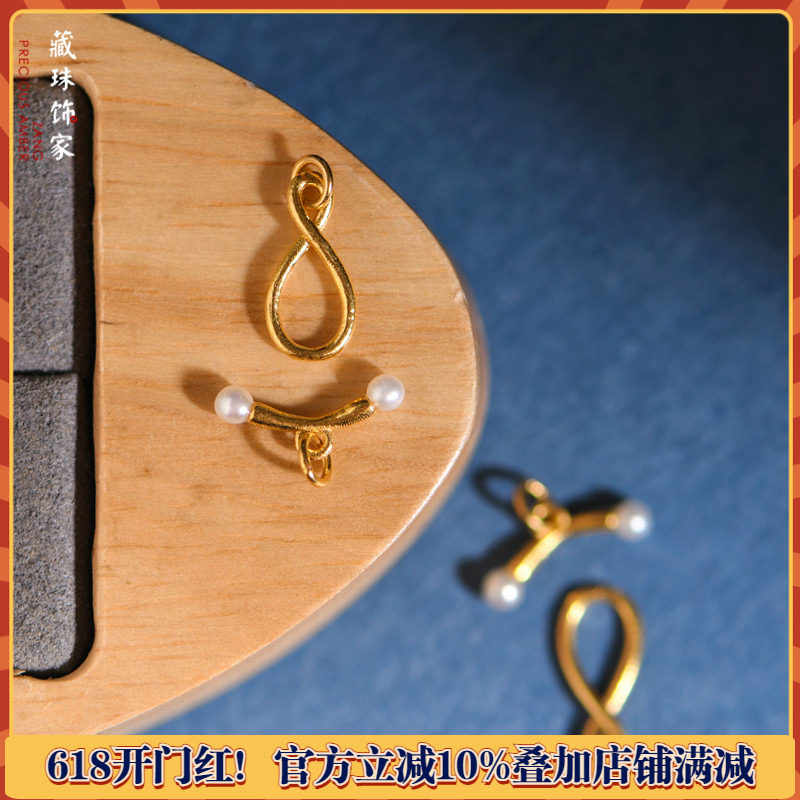 藏珠饰家 足金手工錾刻古法黄金珍珠扣头卡子 手链手串配件高端
