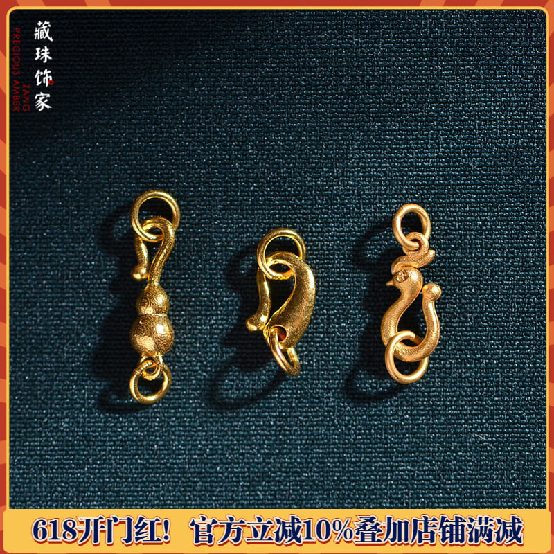 藏珠饰家足金古法錾刻古法黄金卡子卡扣手链吊坠配饰配件diy