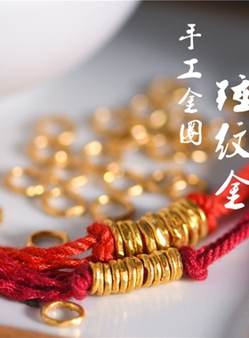 藏珠饰家 足金錾刻古法黄金 锤纹金圈隔片 盘缠黄金手串手链