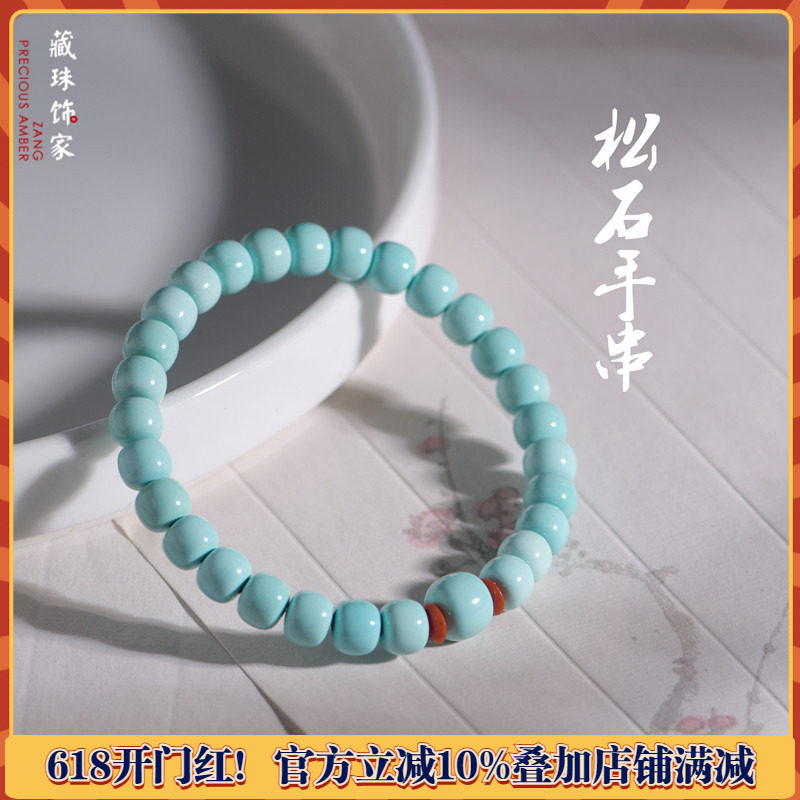 藏珠饰家 天然湖北绿松石老型珠手串 喇叭山料搭配南红 女款手链