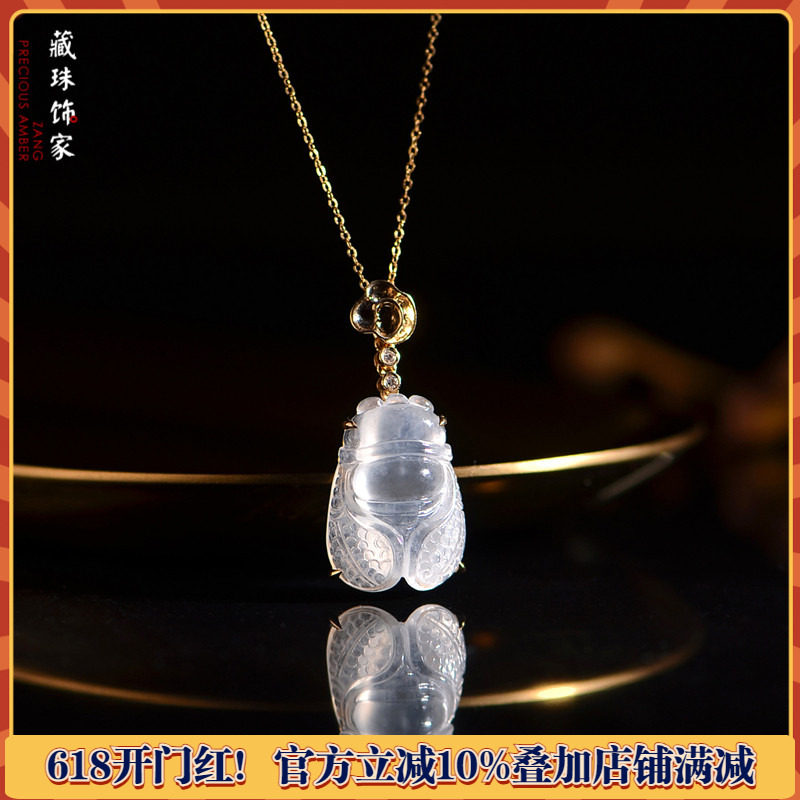 藏珠饰家 天然翡翠18k金镶嵌 一鸣惊人玉蝉 高冰种玻璃种吊坠项链