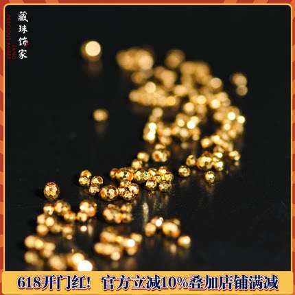 藏珠饰家 足金黄金圆珠素珠镭射蹦迪珠隔珠手链吊坠配件diy素金