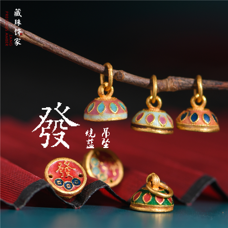 足金珐琅烧蓝發字金印小吊坠