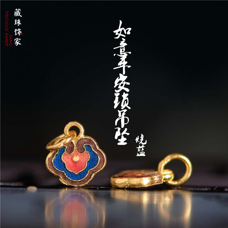 足金珐琅烧蓝如意平安锁小吊坠图片