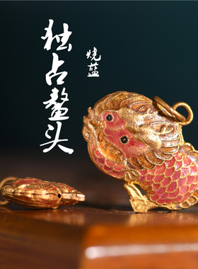 足金珐琅烧蓝学生考试礼盒