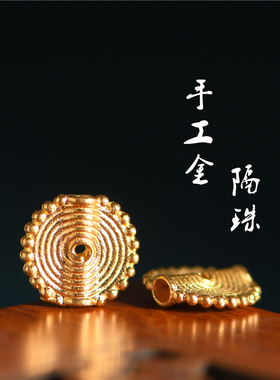 足金手工錾刻古法黄金圆片隔珠