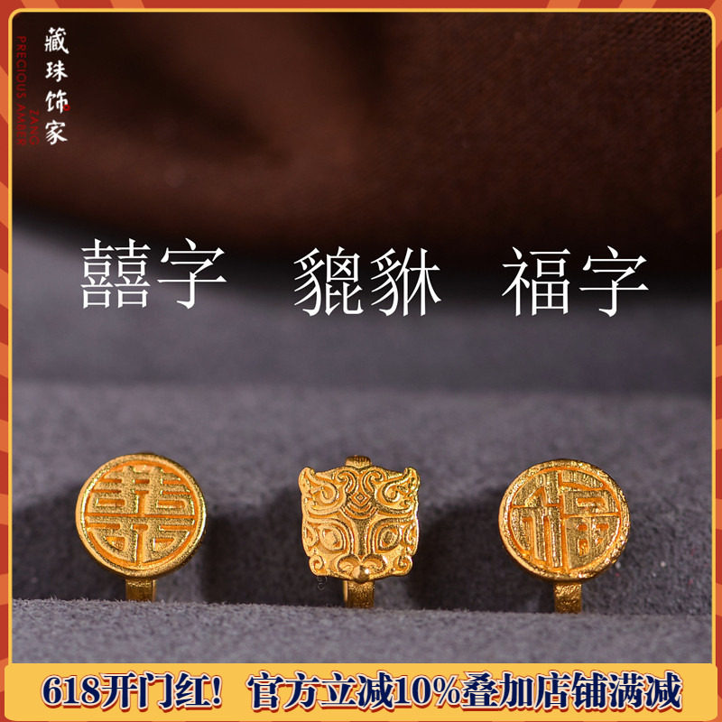 藏珠饰家 足金錾刻 黄金字牌卡子 扣头 配饰配件diy素金
