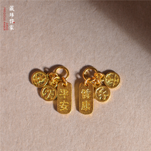 足金手工錾刻古法黄金 藏珠饰家 平安健康手链手串吊坠配饰配件