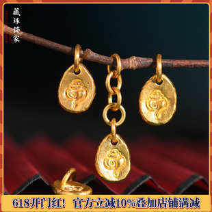 藏珠饰家 足金手工錾刻古法黄金 法螺吊坠 项链手链手串配件