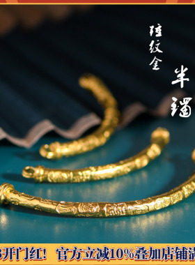 手工錾刻黄金锤纹金吉言金半镯