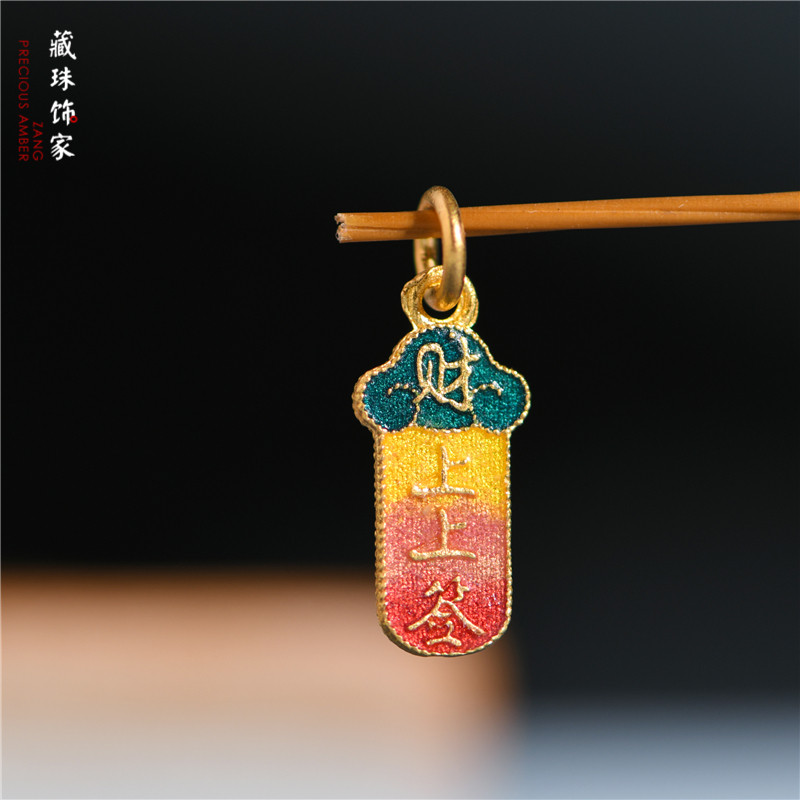 足金珐琅烧蓝上上签吊牌图片