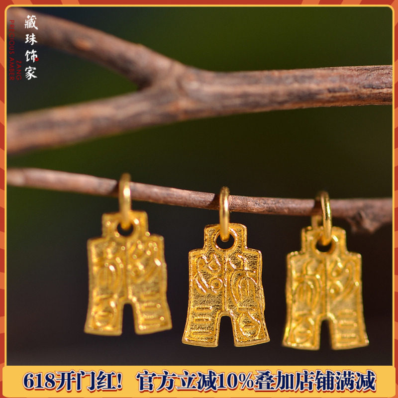 藏珠饰家 足金手工錾刻黄金 战国布币古钱刀币手链手串吊坠配饰