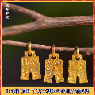 藏珠饰家 足金手工錾刻黄金 战国布币古钱刀币手链手串吊坠配饰