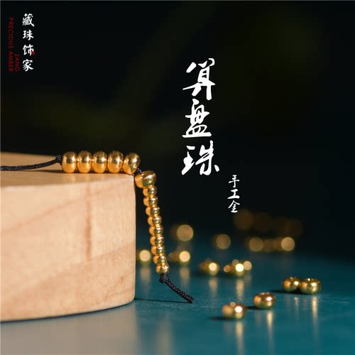 金手工錾刻古法黄金2mm3mm算盘珠