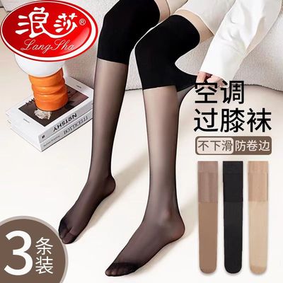 3条装 浪莎空调房护膝袜套女丝袜长筒夏季薄款寒腿保暖过膝盖防滑