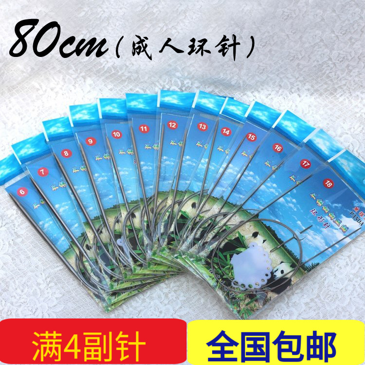 包邮熊猫不锈钢18号80cm编织工具
