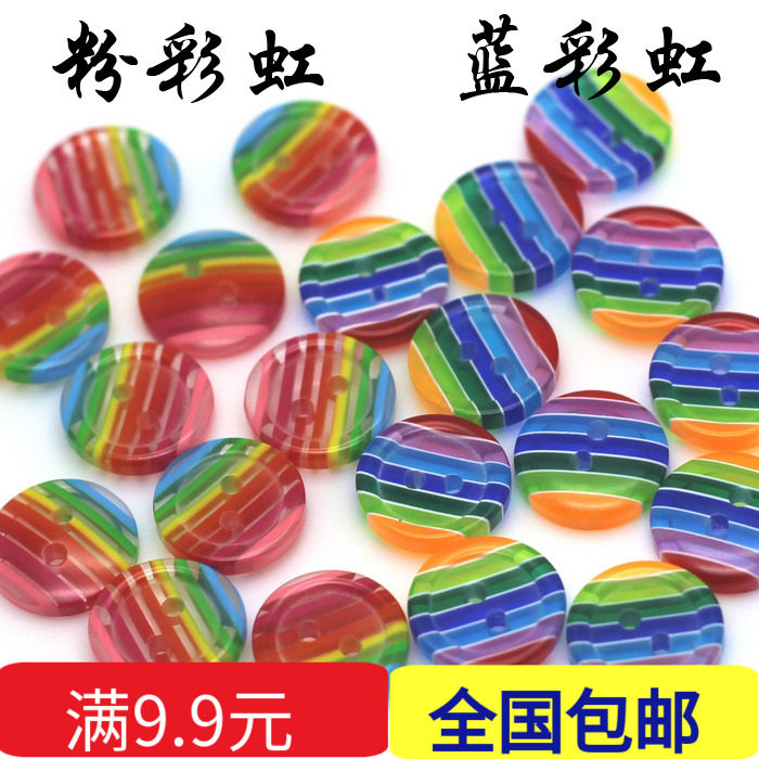 纽扣扣子专卖糖果色彩虹扣儿童扣衬衫扣毛衣扣12mm