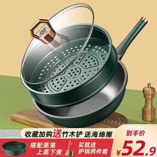 金刚麦饭石炒锅不粘锅家用炒菜锅多功能平底锅燃气电磁炉通用