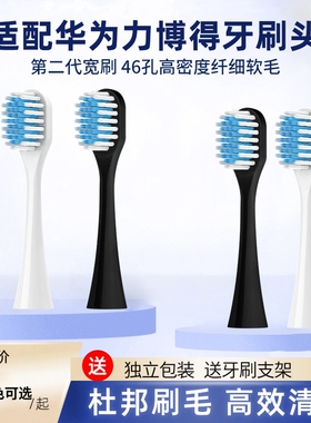 适配华为智选lebooo电动牙刷头力博得优漾HiLink/LBT203532A/2S