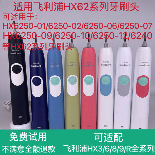 杜邦刷毛替换牙刷头呵护牙龈