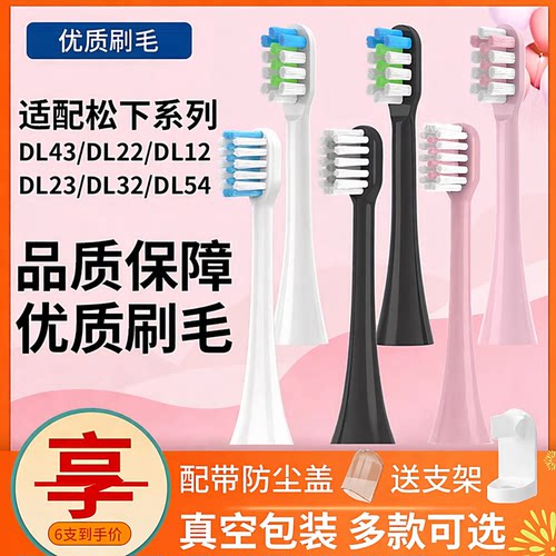 高品质刷毛松下呵护牙龈