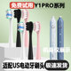 U2s 美弘适配usmile电动牙刷头P1 P10替换牙刷头 Y10pro