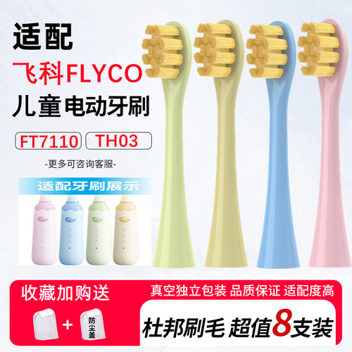 儿童专用刷头广东弹性刷毛