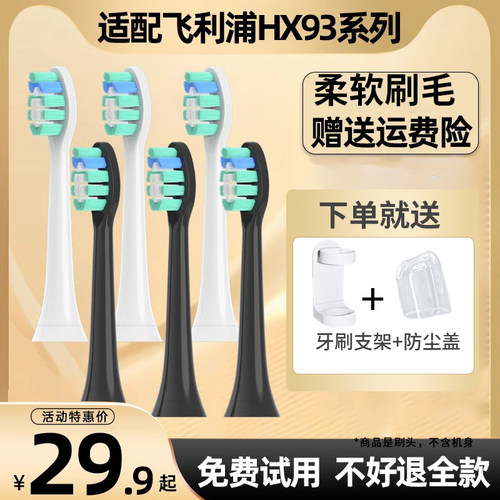 柔软刷毛广东成人呵护牙龈