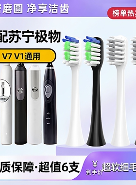 适配苏宁极物JIWU电动牙刷头LBT203515/V1A/V7A/V4B/M1-A