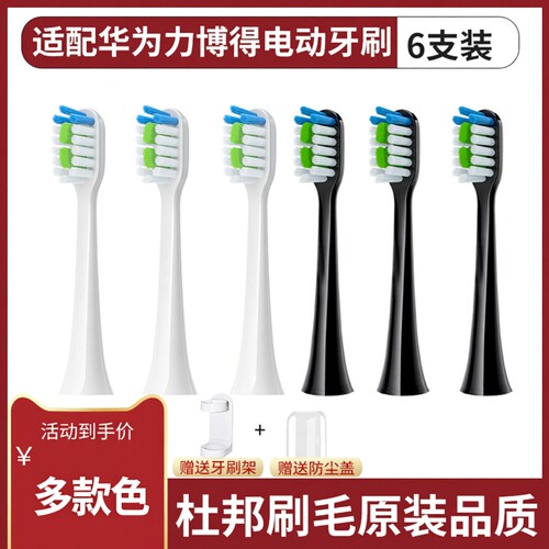 适配lebooo力博得电动牙刷头
