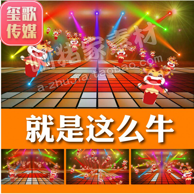 就是这么牛 少儿舞蹈  儿童晚会表演舞台led大屏幕背景 视频素材
